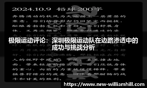 英国威廉希尔APP