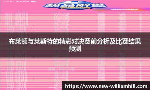 英国威廉希尔APP